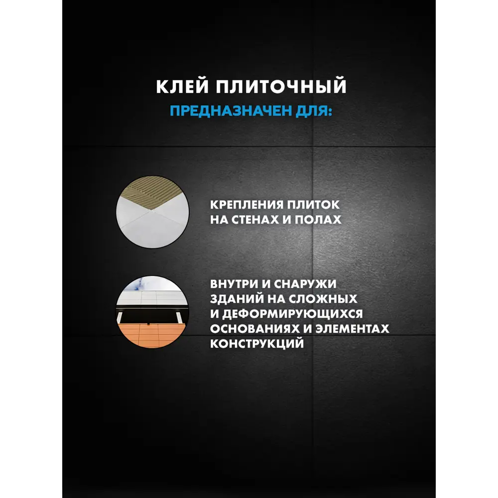 Фото 2 Клей аэрогель для плитки Церезит СМ17 эластичный 5кг Фото 2 Клей аэрогель для плитки Церезит СМ17 эластичный 5кг