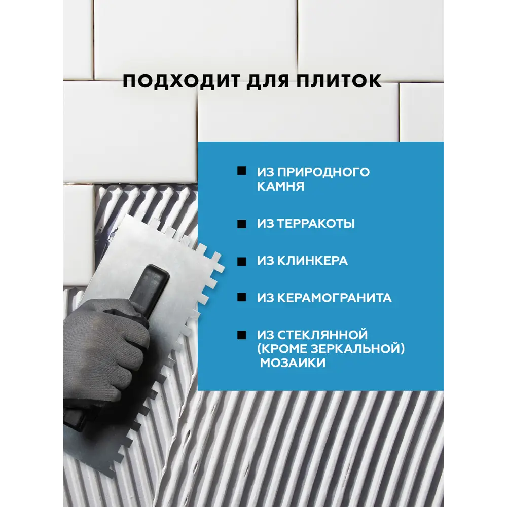 Фото Клей аэрогель для плитки Церезит СМ17 эластичный 5кг Фото Клей аэрогель для плитки Церезит СМ17 эластичный 5кг