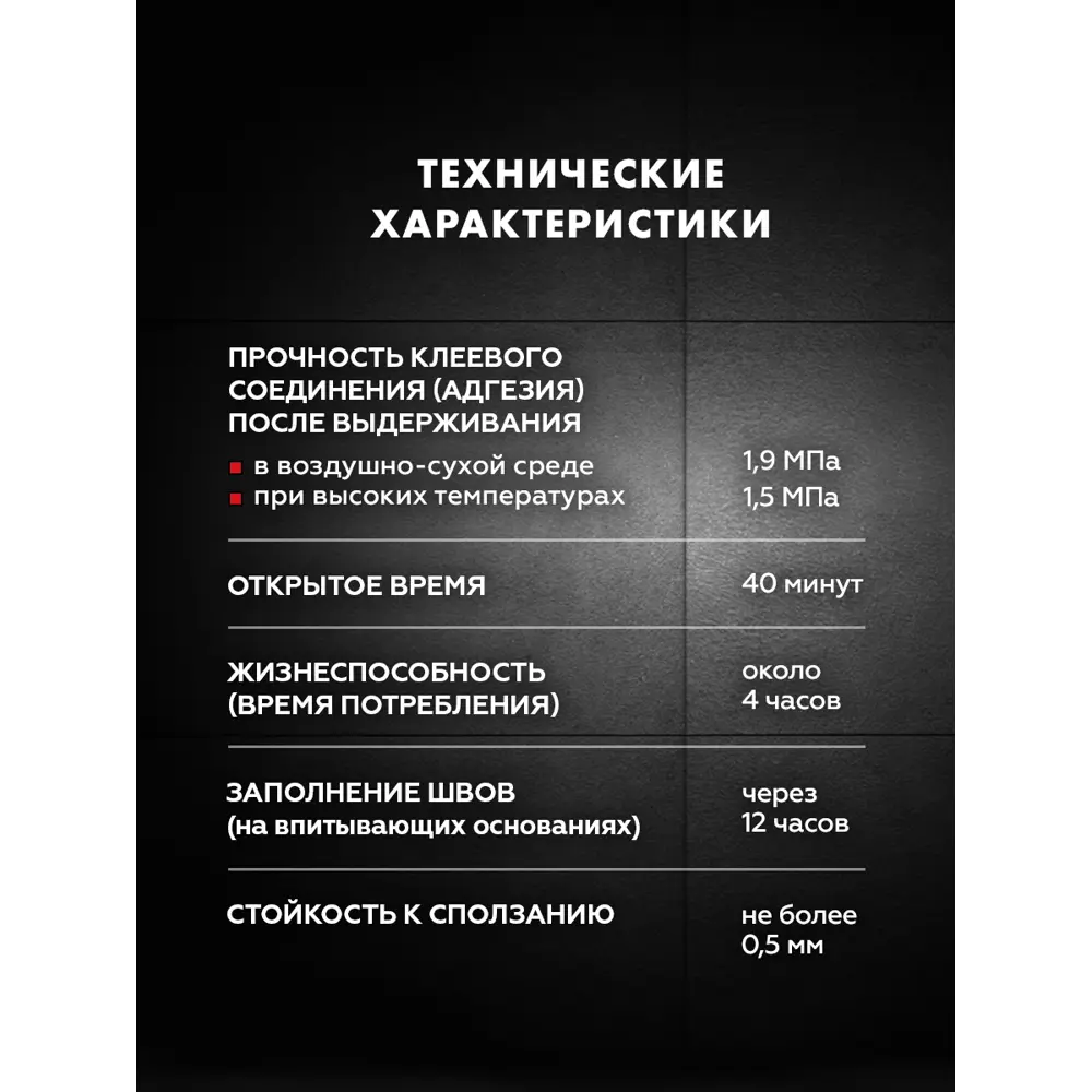 Фото 7 Клей аэрогель для плитки Церезит СМ17 эластичный 25кг Фото 7 Клей аэрогель для плитки Церезит СМ17 эластичный 25кг