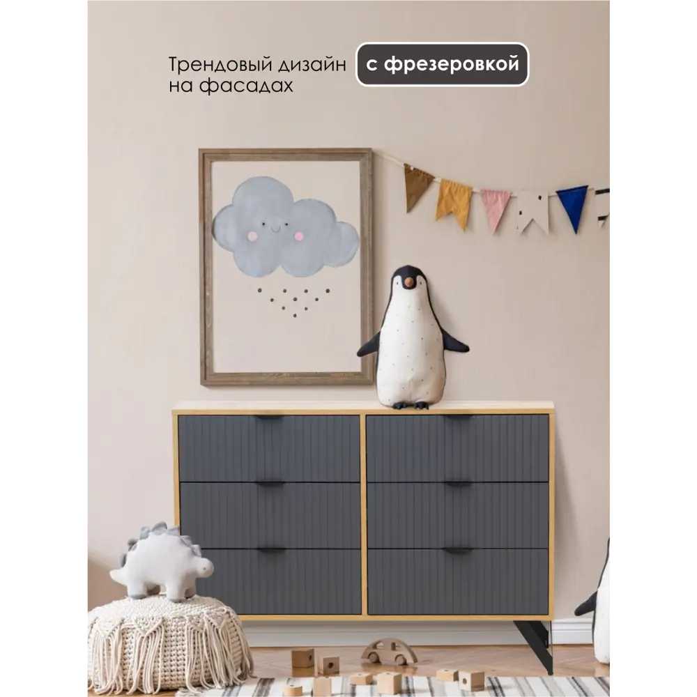 Фото 4 Комод Capsula mebel 2532128 6 ящиков 110х40х80 см лдсп цвет коричневый, серый Фото 4 Комод Capsula mebel 2532128 6 ящиков 110х40х80 см лдсп цвет коричневый, серый