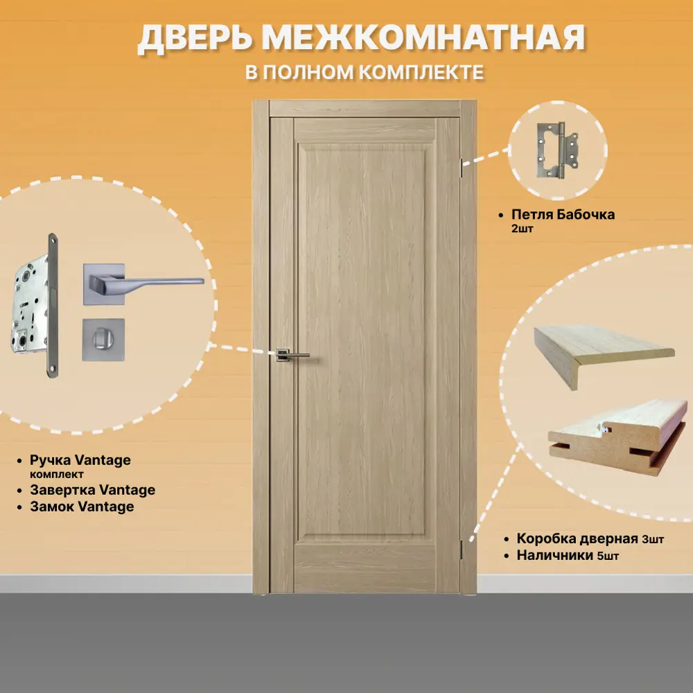 Фото 2 Дверь межкомнатная Двери Регионов Нова 1 Дуб Натуральный глухая 200x80 см фурнитура Матовый Хром Vantage 88 L-2 Сантехническая Фото 2 Дверь межкомнатная Двери Регионов Нова 1 Дуб Натуральный глухая 200x80 см фурнитура Матовый Хром Vantage 88 L-2 Сантехническая