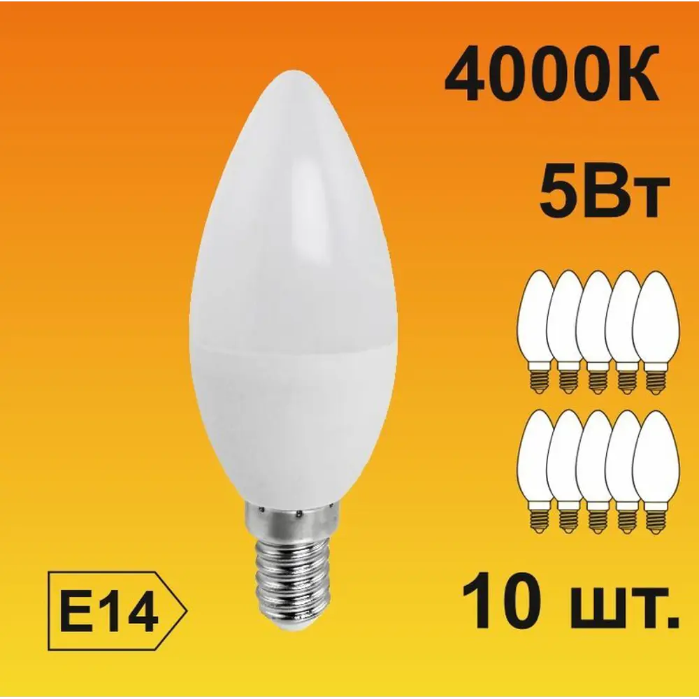 Фото Набор ламп светодиодных Ecola light E14 5 Вт свеча 350 Лм нейтральный свет 10 шт Фото Набор ламп светодиодных Ecola light E14 5 Вт свеча 350 Лм нейтральный свет 10 шт