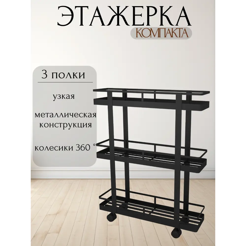 Фото 2 Этажерка с ящиками Mags 60x75x15 см металл цвет черный Фото 2 Этажерка с ящиками Mags 60x75x15 см металл цвет черный