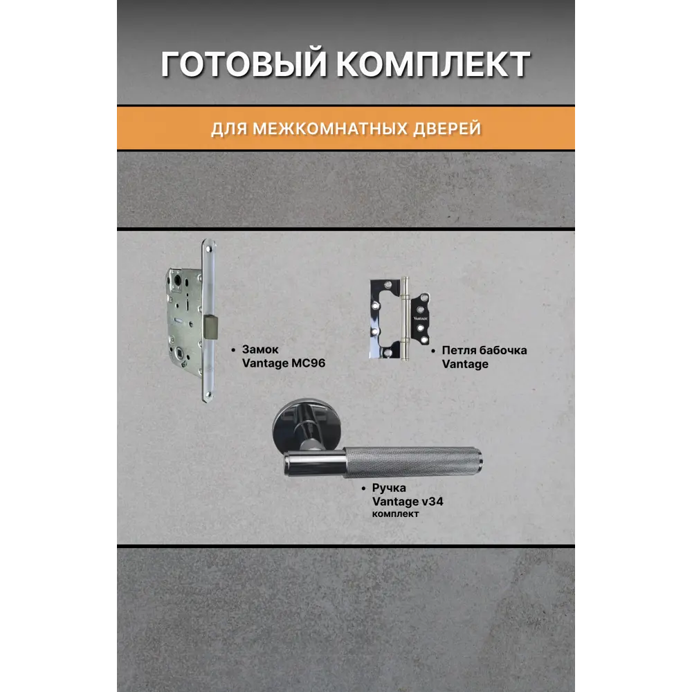 Фото 3 Комплект межкомнатной двери Двери регионов Нова 1 Проходная глухая 200x90см ПВХ цвет ясень белый с коробом и наличниками фурнитура хром Vantage 35 CP Фото 3 Комплект межкомнатной двери Двери регионов Нова 1 Проходная глухая 200x90см ПВХ цвет ясень белый с коробом и наличниками фурнитура хром Vantage 35 CP