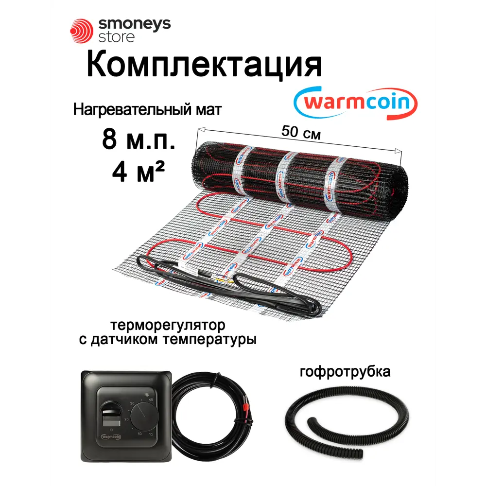 Фото 2 Нагревательный мат для теплого пола Warmcoin 4 м² 600 Вт с механическим терморегулятором Фото 2 Нагревательный мат для теплого пола Warmcoin 4 м² 600 Вт с механическим терморегулятором