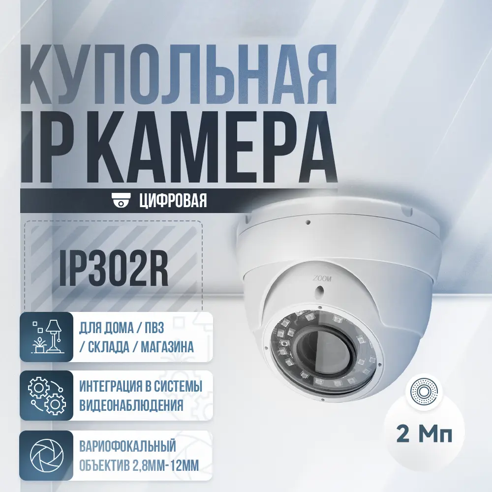 Фото IP камера внутренняя Ps-Link IP302R 1940 2 Мп 1080P Фото IP камера внутренняя Ps-Link IP302R 1940 2 Мп 1080P