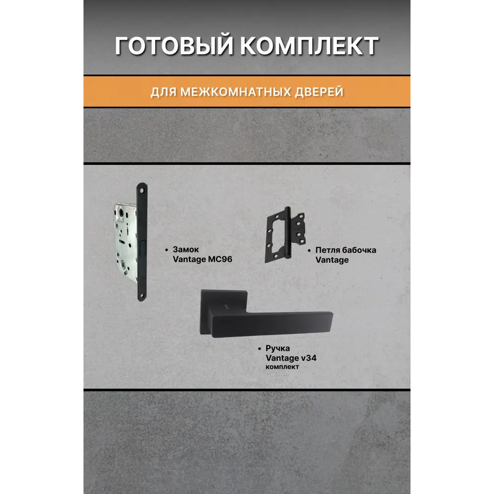 Фото 3 Комплект межкомнатной двери Двери регионов Нова 1 Проходная глухая 200x80см ПВХ цвет ясень белый с коробом и наличниками фурнитура чёрный Vantage 87 BL-2 Фото 3 Комплект межкомнатной двери Двери регионов Нова 1 Проходная глухая 200x80см ПВХ цвет ясень белый с коробом и наличниками фурнитура чёрный Vantage 87 BL-2