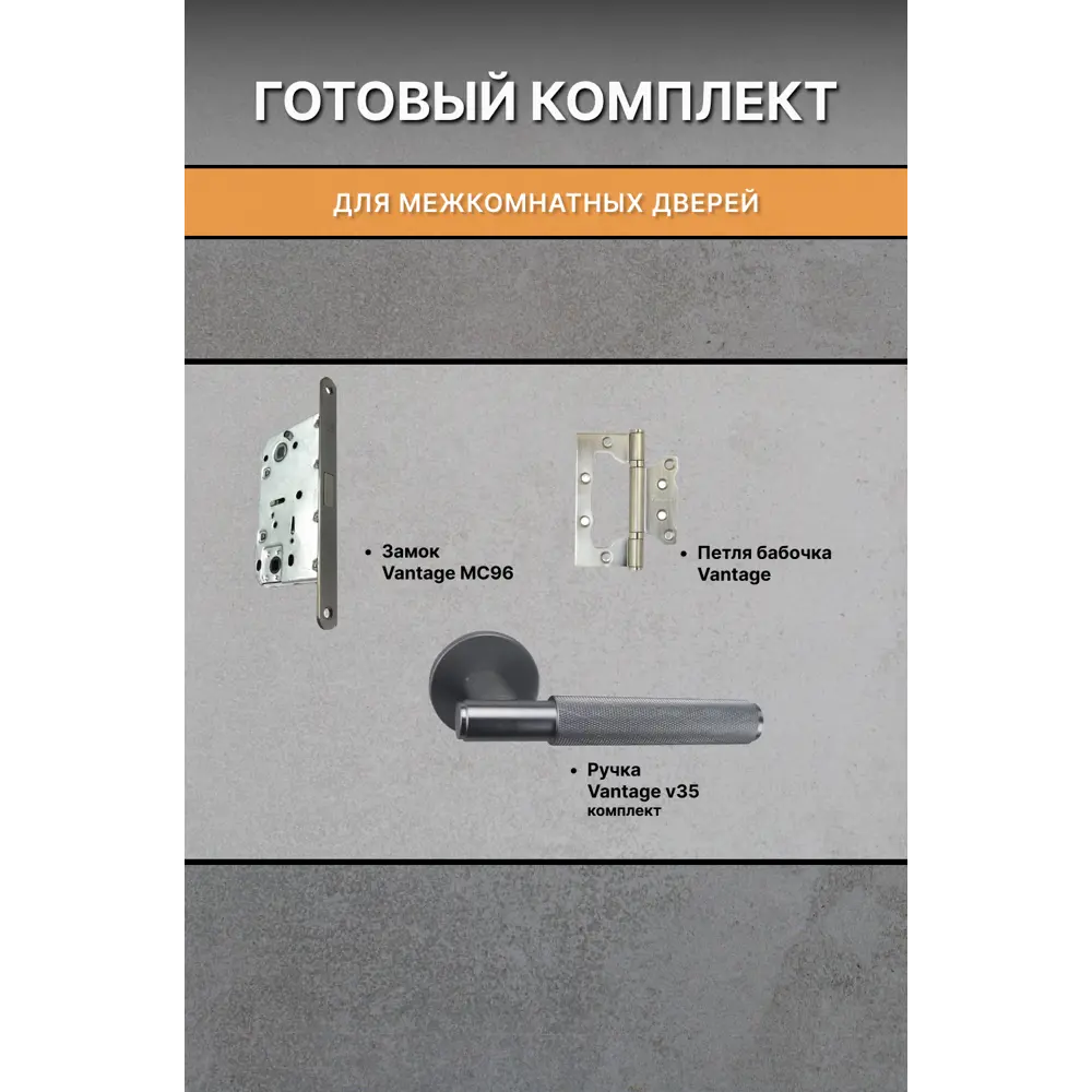 Фото 3 Комплект межкомнатной двери Двери регионов Нова 1 Проходная глухая 200x80см ПВХ цвет ясень белый с коробом и наличниками фурнитура матовый хром Vantage 35 L-2 Фото 3 Комплект межкомнатной двери Двери регионов Нова 1 Проходная глухая 200x80см ПВХ цвет ясень белый с коробом и наличниками фурнитура матовый хром Vantage 35 L-2