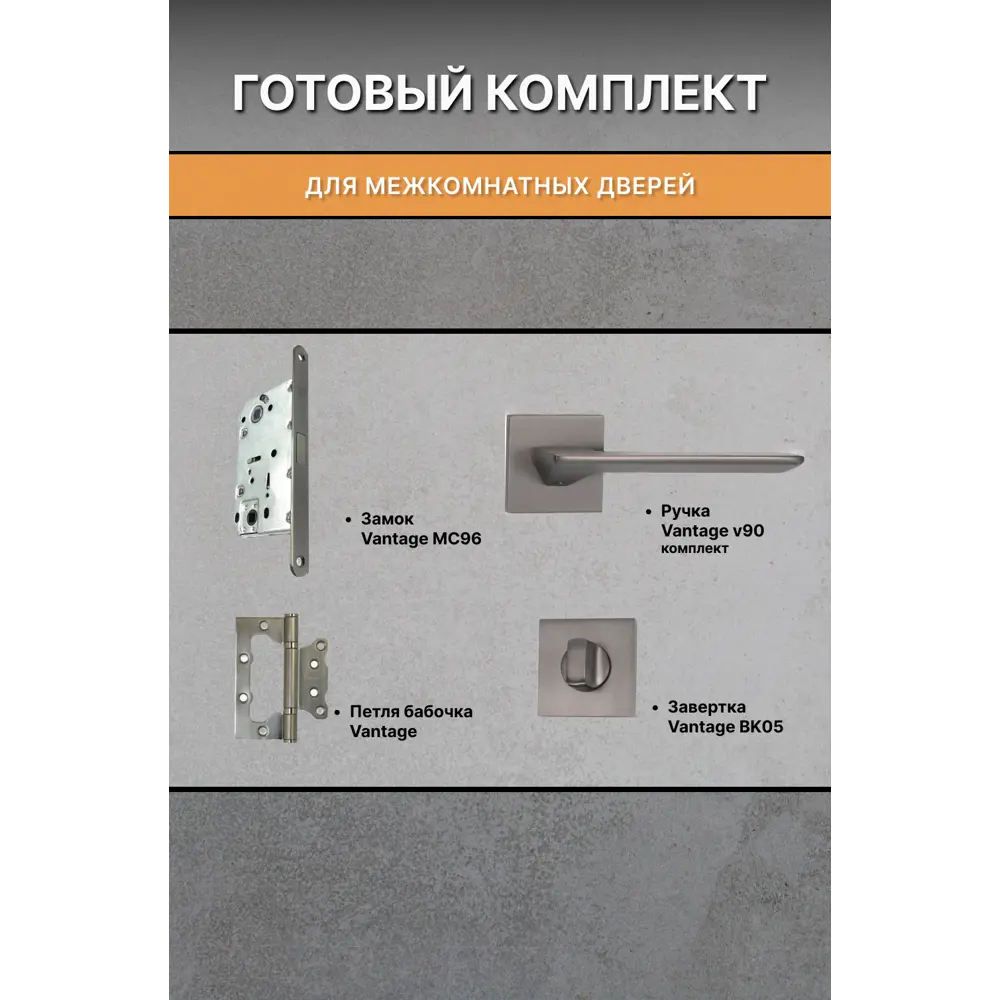 Фото 4 Дверь межкомнатная Двери Регионов Нова 1 Ясень Белый глухая 200x80 см фурнитура Графит Vantage 90 GR Сантехническая Фото 4 Дверь межкомнатная Двери Регионов Нова 1 Ясень Белый глухая 200x80 см фурнитура Графит Vantage 90 GR Сантехническая