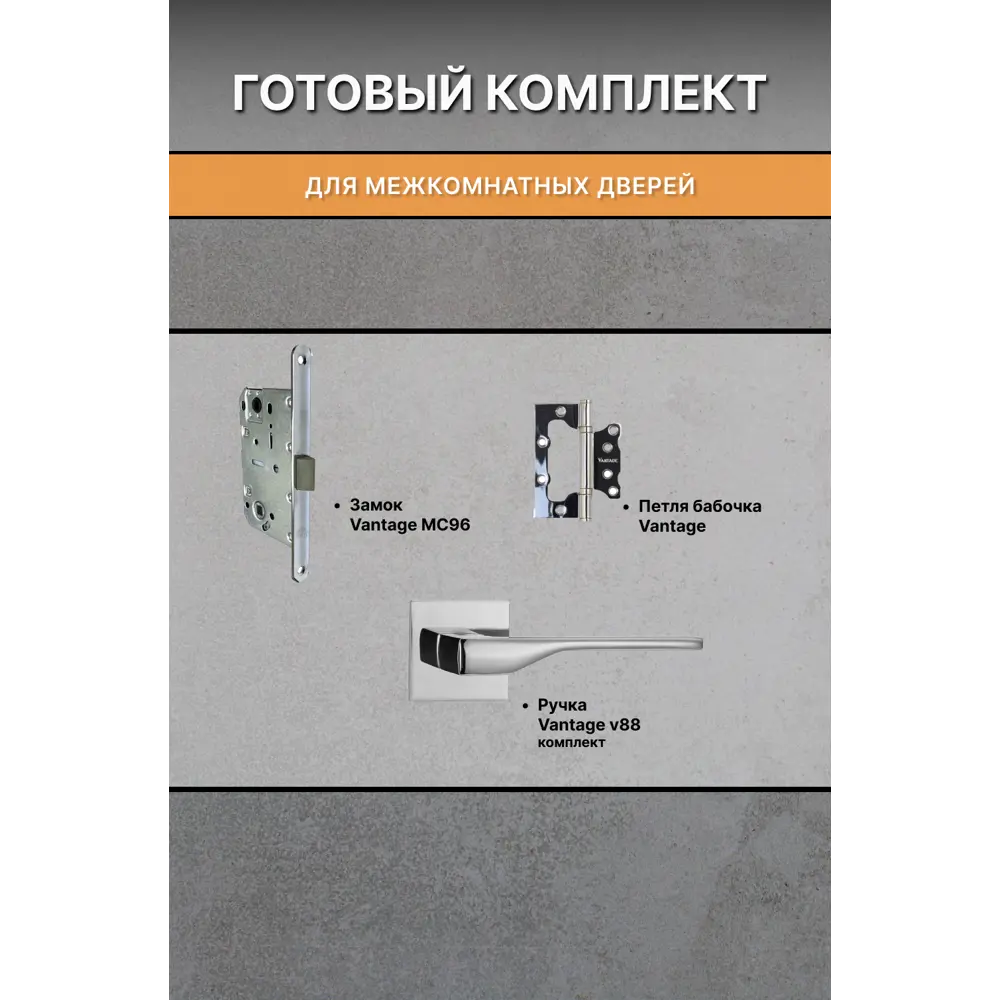 Фото 5 Комплект межкомнатной двери Двери регионов Нова 1 проходная глухая 200x70см ПВХ цвет ясень белый с коробом и наличниками фурнитура Vantage 88 CP Фото 5 Комплект межкомнатной двери Двери регионов Нова 1 проходная глухая 200x70см ПВХ цвет ясень белый с коробом и наличниками фурнитура Vantage 88 CP