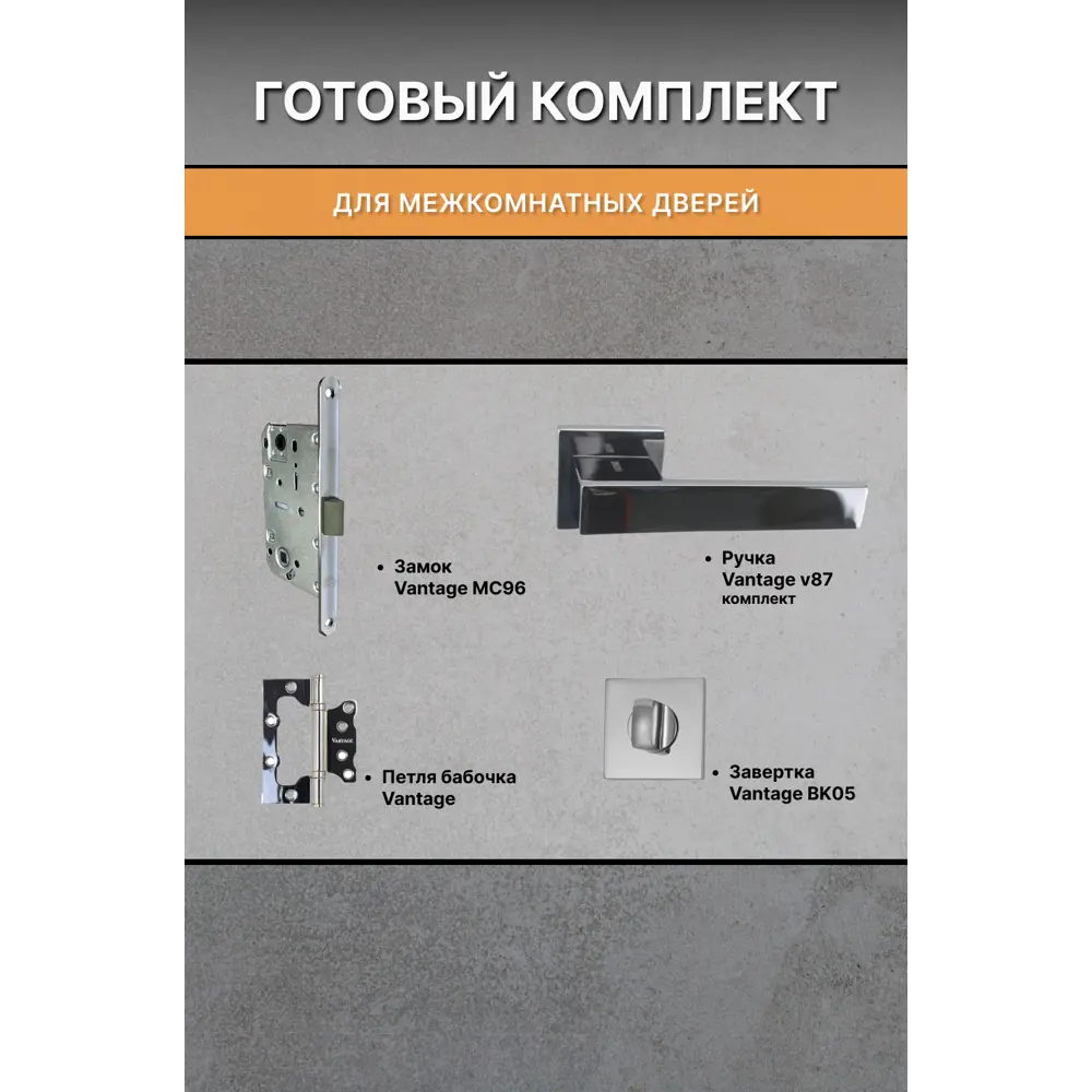 Фото 4 Комплект межкомнатной двери Двери регионов Нова 1 Сантехническая глухая 200x60см ПВХ цвет ясень белый с коробом и наличниками фурнитура хром Vantage 87 CP Фото 4 Комплект межкомнатной двери Двери регионов Нова 1 Сантехническая глухая 200x60см ПВХ цвет ясень белый с коробом и наличниками фурнитура хром Vantage 87 CP