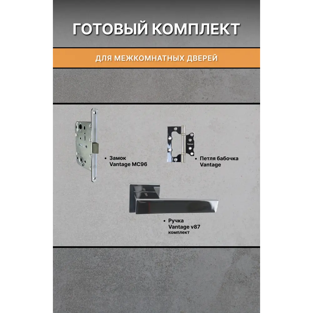 Фото 3 Комплект межкомнатной двери Двери регионов Нова 1 Проходная глухая 200x60см ПВХ цвет ясень белый с коробом и наличниками фурнитура хром Vantage 87 CP Фото 3 Комплект межкомнатной двери Двери регионов Нова 1 Проходная глухая 200x60см ПВХ цвет ясень белый с коробом и наличниками фурнитура хром Vantage 87 CP