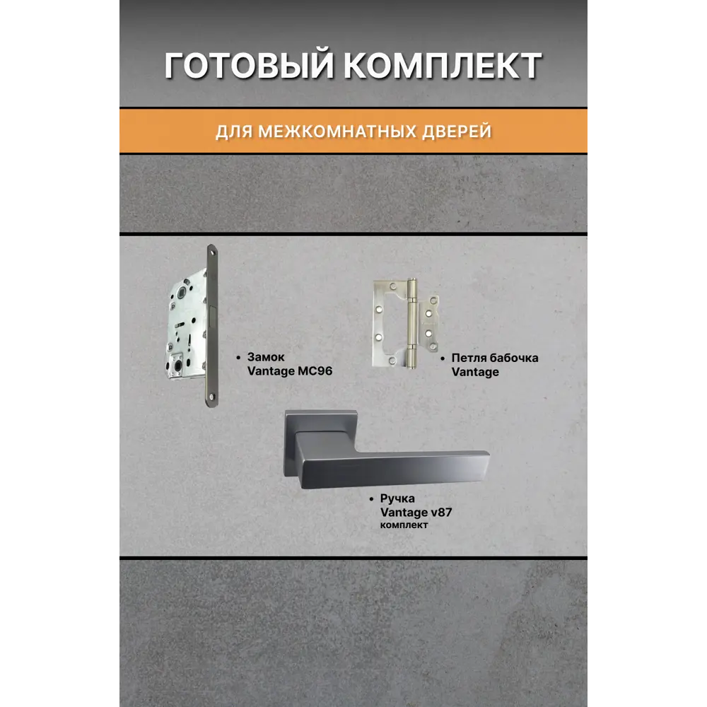 Фото 3 Комплект межкомнатной двери Двери регионов Нова 1 Проходная глухая 200x60см ПВХ цвет ясень белый с коробом и наличниками фурнитура матовый хром Vantage 87 L-2 Фото 3 Комплект межкомнатной двери Двери регионов Нова 1 Проходная глухая 200x60см ПВХ цвет ясень белый с коробом и наличниками фурнитура матовый хром Vantage 87 L-2