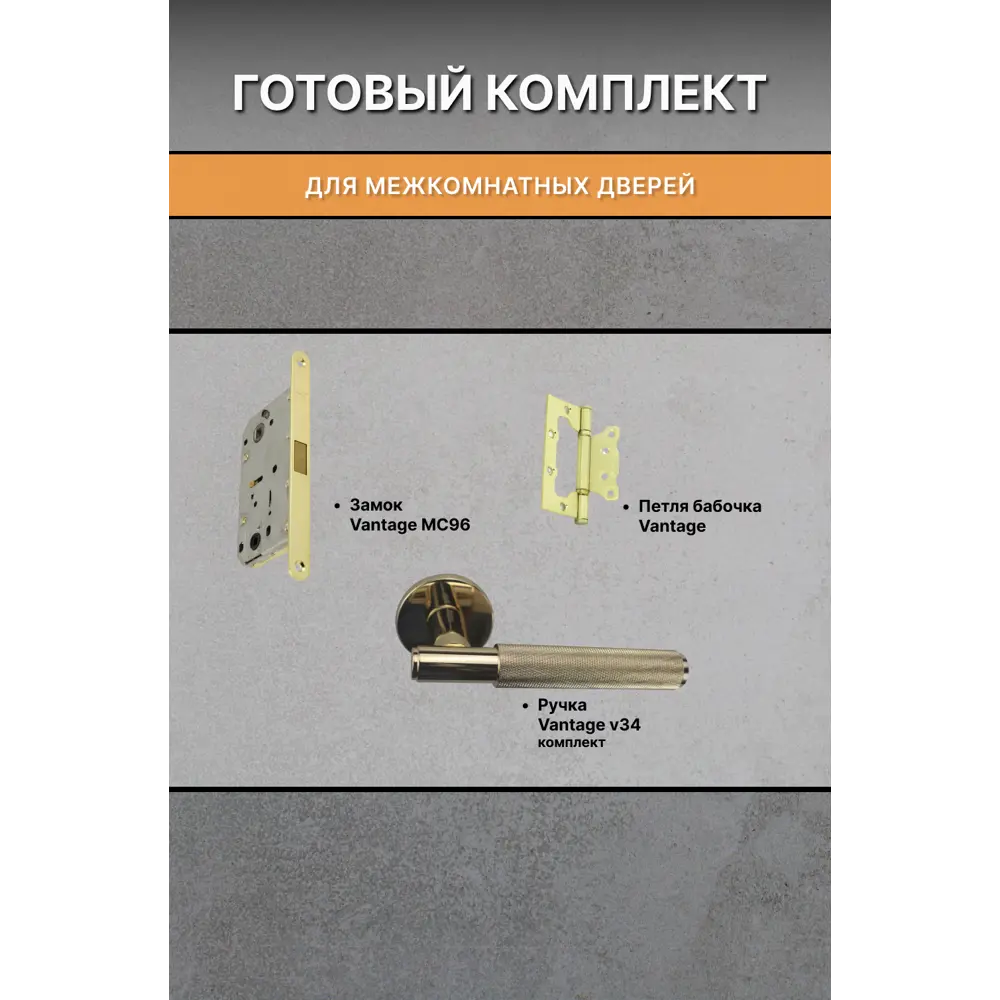 Фото 3 Комплект межкомнатной двери Двери регионов Нова 1 Проходная глухая 200x60см ПВХ цвет ясень белый с коробом и наличниками фурнитура золото Vantage 35 PB Фото 3 Комплект межкомнатной двери Двери регионов Нова 1 Проходная глухая 200x60см ПВХ цвет ясень белый с коробом и наличниками фурнитура золото Vantage 35 PB