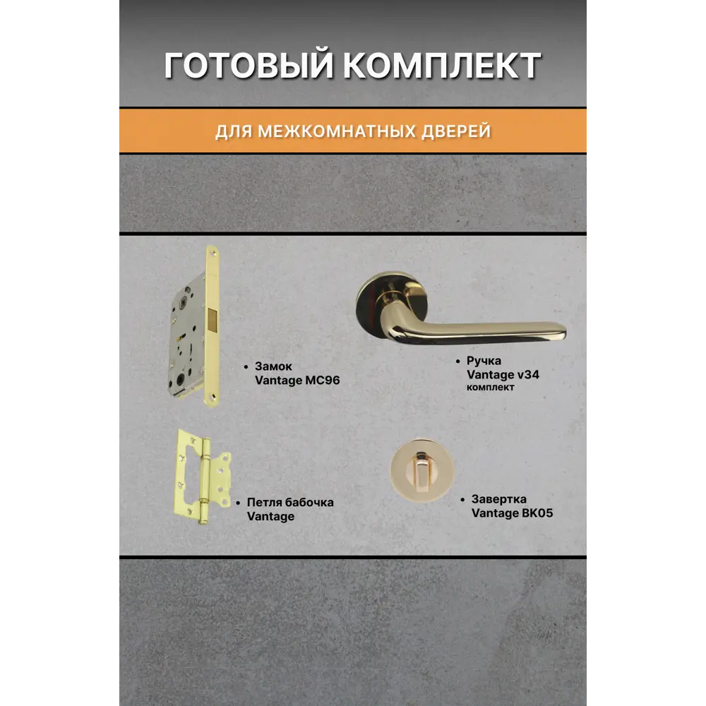 Фото 3 Комплект межкомнатной двери Двери регионов Нова 1 Сантехническая глухая 200x60см ПВХ цвет ясень белый с коробом и наличниками фурнитура Золото Vantage 34 PB Фото 3 Комплект межкомнатной двери Двери регионов Нова 1 Сантехническая глухая 200x60см ПВХ цвет ясень белый с коробом и наличниками фурнитура Золото Vantage 34 PB