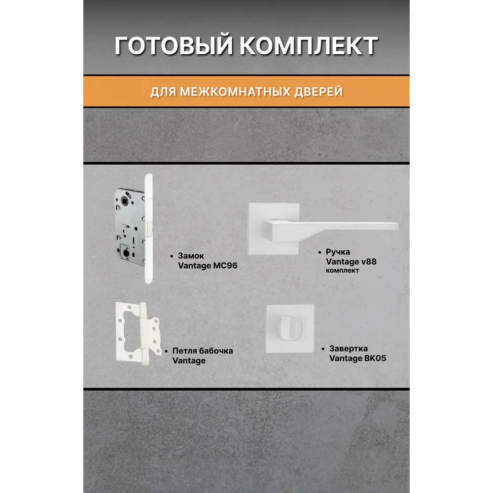 Фото 3 Дверь межкомнатная Двери Регионов Нова 1 Ясень Белый глухая 200x60 см фурнитура Белый Vantage 88 WH Сантехническая Фото 3 Дверь межкомнатная Двери Регионов Нова 1 Ясень Белый глухая 200x60 см фурнитура Белый Vantage 88 WH Сантехническая