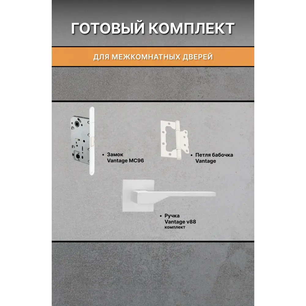 Фото 3 Дверь межкомнатная Двери Регионов Нова 1 Серена Керамик 200x80 см фурнитура Белый Vantage 88 WH Проходная Фото 3 Дверь межкомнатная Двери Регионов Нова 1 Серена Керамик 200x80 см фурнитура Белый Vantage 88 WH Проходная