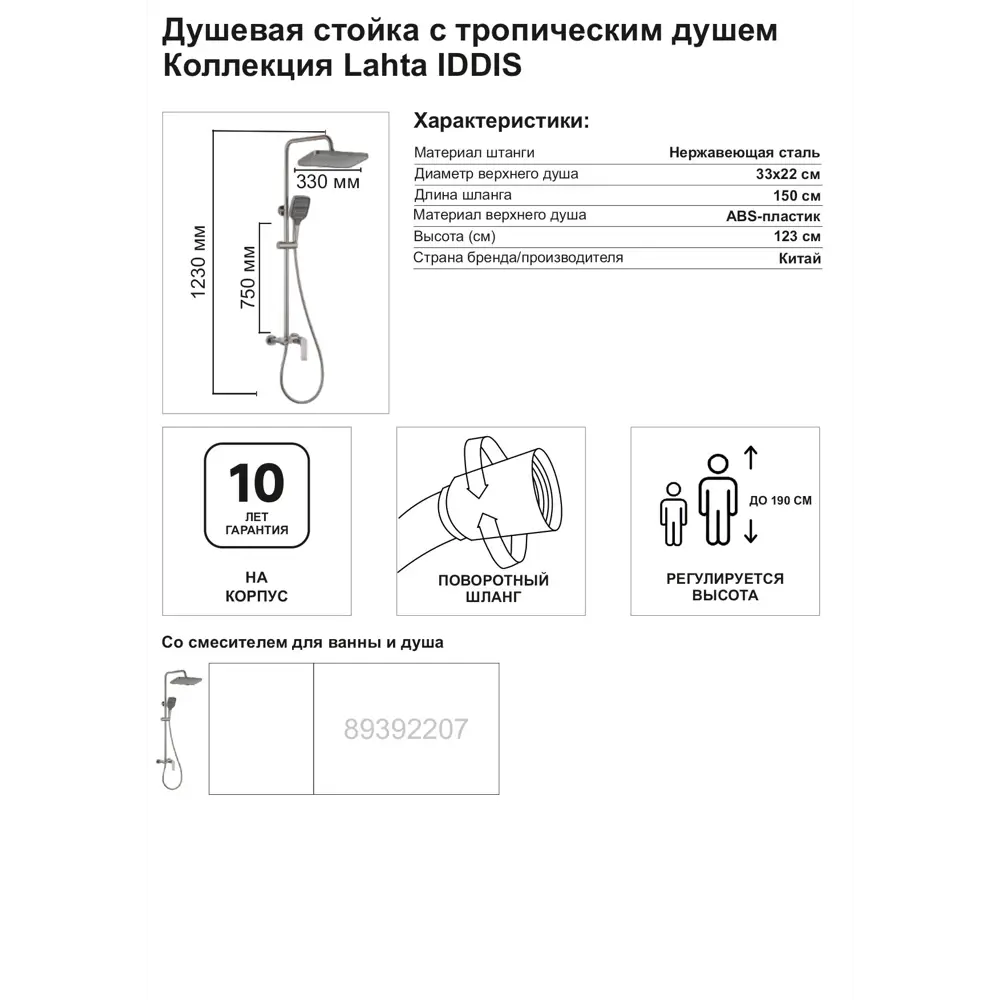 Фото 5 Душевая система Iddis Lahta LAHGM3Fi06 со смесителем 3 режима цвет графит Фото 5 Душевая система Iddis Lahta LAHGM3Fi06 со смесителем 3 режима цвет графит