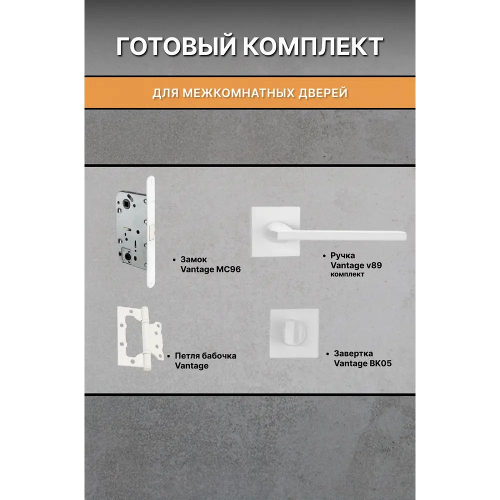 Фото 3 Дверь межкомнатная Двери Регионов Нова 1 ПП Аляска глухая 200x70 см фурнитура Белый Vantage 89 WH Сантехническая Фото 3 Дверь межкомнатная Двери Регионов Нова 1 ПП Аляска глухая 200x70 см фурнитура Белый Vantage 89 WH Сантехническая