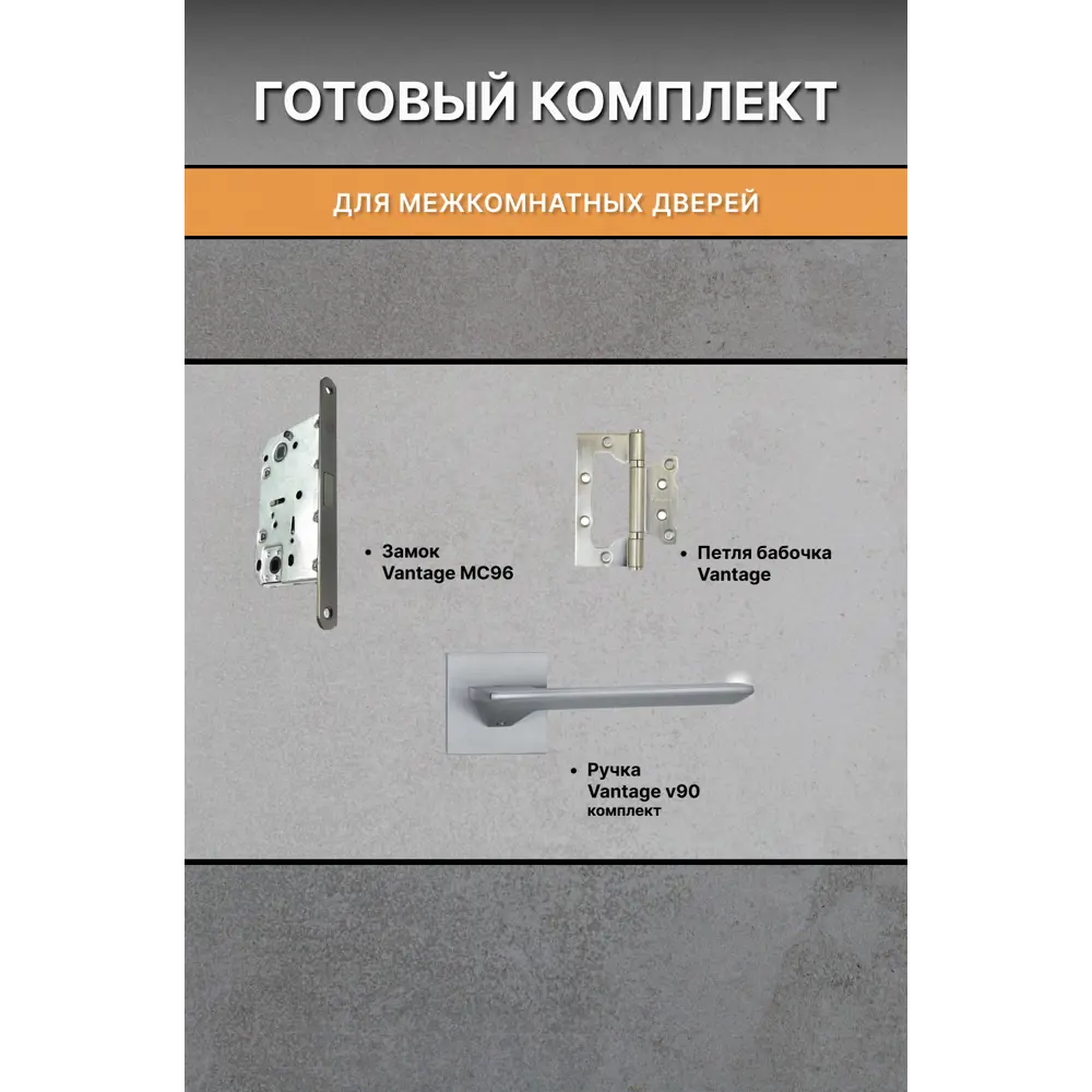 Фото 3 Комплект межкомнатной двери Двери регионов Нова 1 Проходная глухая 200x60см ПВХ цвет аляска с коробом и наличниками фурнитура 90 L-2 Фото 3 Комплект межкомнатной двери Двери регионов Нова 1 Проходная глухая 200x60см ПВХ цвет аляска с коробом и наличниками фурнитура 90 L-2