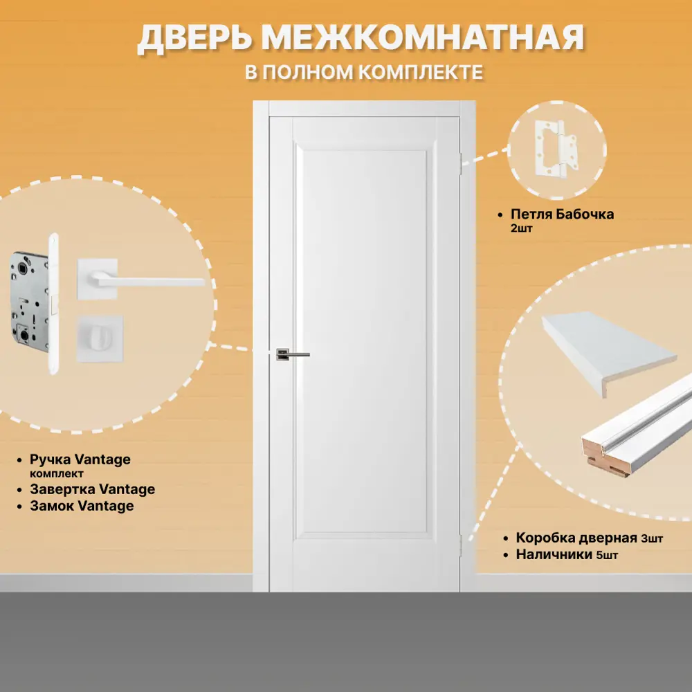 Фото 2 Дверь межкомнатная Двери Регионов Нова 1 ПП Аляска глухая 200x60 см фурнитура Белый Vantage 89 WH Сантехническая Фото 2 Дверь межкомнатная Двери Регионов Нова 1 ПП Аляска глухая 200x60 см фурнитура Белый Vantage 89 WH Сантехническая
