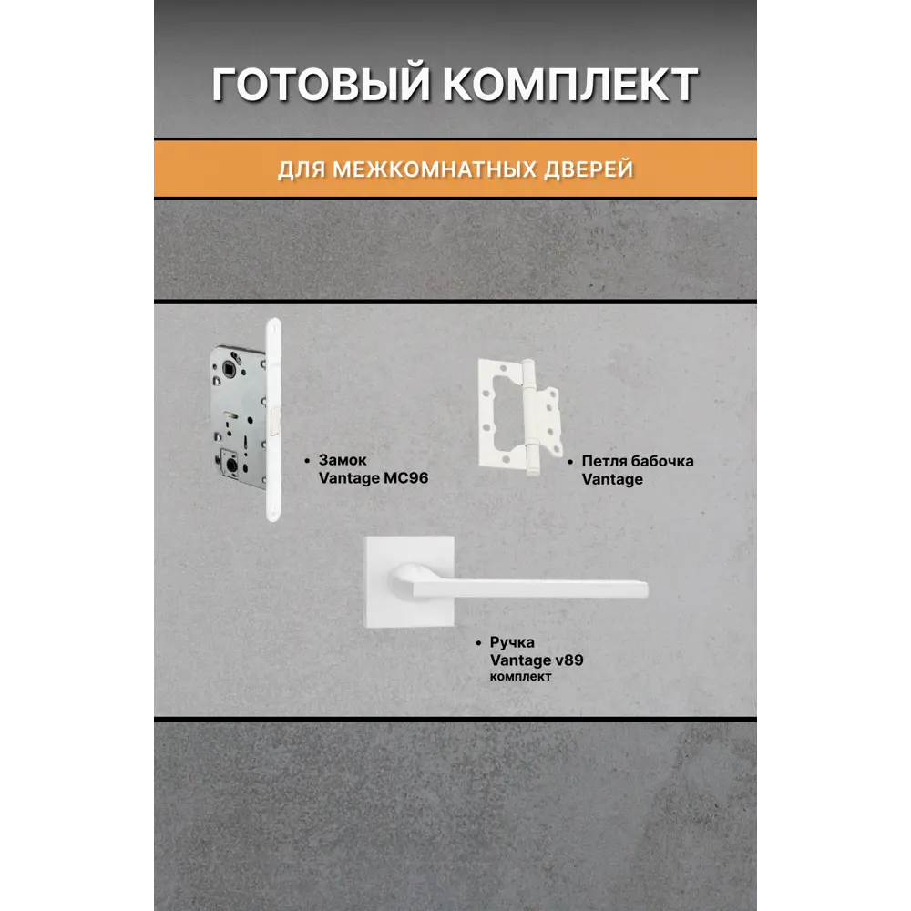Фото 3 Дверь межкомнатная Двери Регионов Нова 1 ПП Аляска глухая 200x60 см фурнитура Белый Vantage 89 WH Проходная Фото 3 Дверь межкомнатная Двери Регионов Нова 1 ПП Аляска глухая 200x60 см фурнитура Белый Vantage 89 WH Проходная