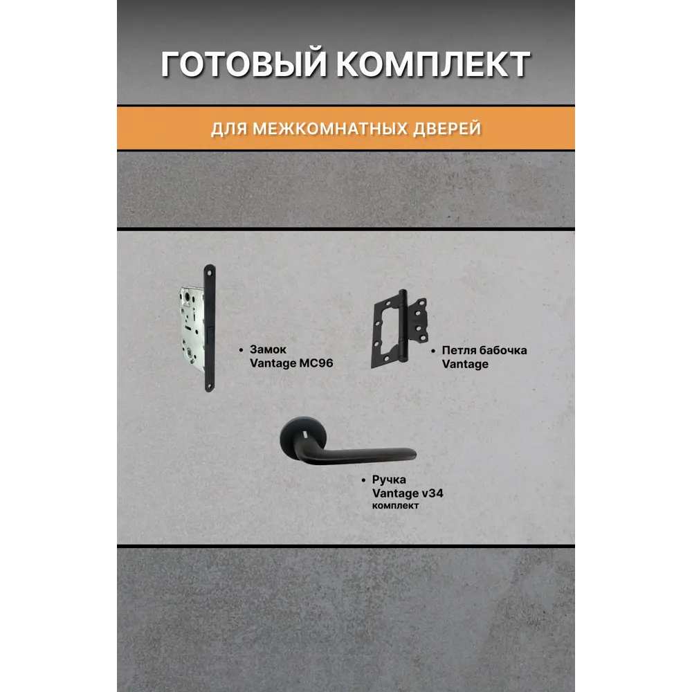 Фото 3 Комплект межкомнатной двери Двери регионов Нова 1 Проходная глухая 200x60см ПВХ цвет антрацит с коробом и наличниками Vantage 34 BL-2 Фото 3 Комплект межкомнатной двери Двери регионов Нова 1 Проходная глухая 200x60см ПВХ цвет антрацит с коробом и наличниками Vantage 34 BL-2