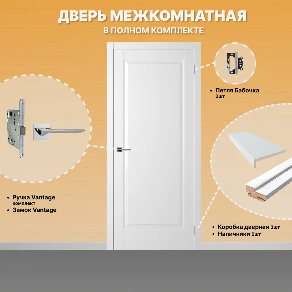 Фото 2 Дверь межкомнатная Двери Регионов Нова 1 ПП Аляска глухая 200x70 см фурнитура Хром Vantage 90 CP Проходная Фото 2 Дверь межкомнатная Двери Регионов Нова 1 ПП Аляска глухая 200x70 см фурнитура Хром Vantage 90 CP Проходная