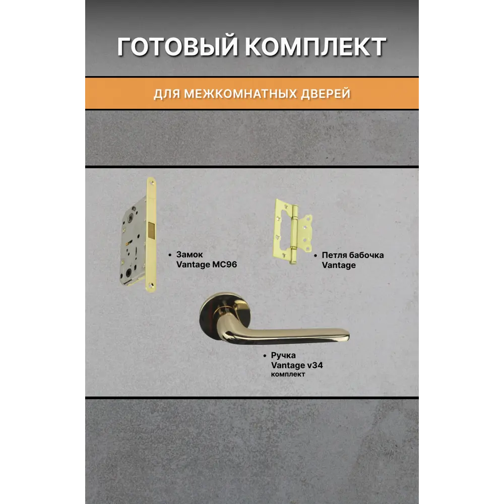 Фото 3 Комплект межкомнатной двери Двери регионов Нова 1 Проходная глухая 200x60см ПВХ цвет аляска с коробом и наличниками фурнитура Золото Vantage 34 PB Фото 3 Комплект межкомнатной двери Двери регионов Нова 1 Проходная глухая 200x60см ПВХ цвет аляска с коробом и наличниками фурнитура Золото Vantage 34 PB