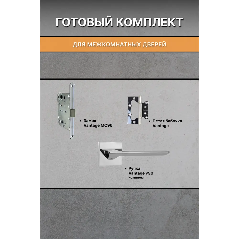 Фото 2 Дверь межкомнатная Двери Регионов Нова 1 ПП Аляска глухая 200x90 см фурнитура Хром Vantage 90 CP Проходная Фото 2 Дверь межкомнатная Двери Регионов Нова 1 ПП Аляска глухая 200x90 см фурнитура Хром Vantage 90 CP Проходная