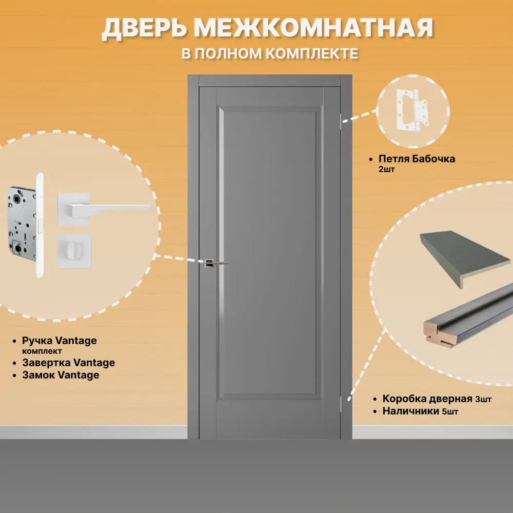 Фото 2 Дверь межкомнатная Двери Регионов Нова 1 ПП Антрацит глухая 200x60 см фурнитура Белый Vantage 88 WH Сантехническая Фото 2 Дверь межкомнатная Двери Регионов Нова 1 ПП Антрацит глухая 200x60 см фурнитура Белый Vantage 88 WH Сантехническая