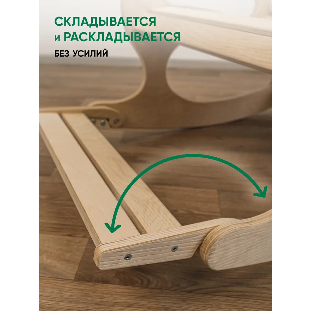 Фото 6 Кресло-качалка Glider Бриз 59.20x98x107.80 см дерево цвет бежевый Фото 6 Кресло-качалка Glider Бриз 59.20x98x107.80 см дерево цвет бежевый