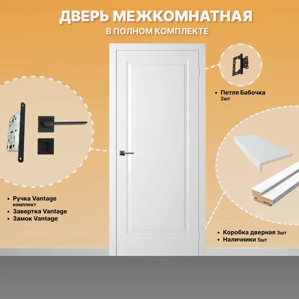 Фото 2 Дверь межкомнатная Двери Регионов Нова 1 ПП Аляска глухая 200x60 см фурнитура Чёрный Vantage 90 BL-2 Сантехническая Фото 2 Дверь межкомнатная Двери Регионов Нова 1 ПП Аляска глухая 200x60 см фурнитура Чёрный Vantage 90 BL-2 Сантехническая
