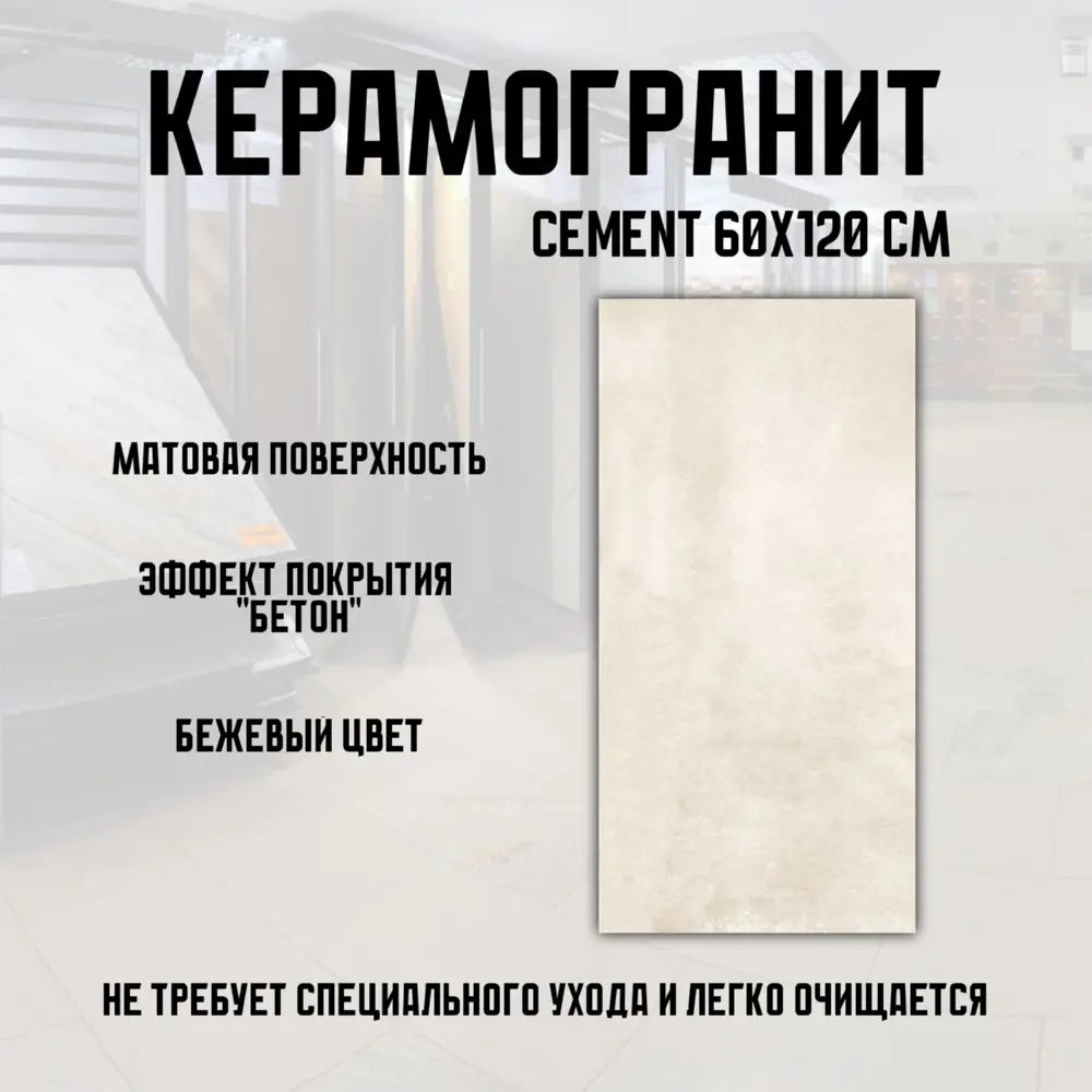 Фото 6 Керамогранит Novin ceram Cement K2AA0XFPU0G1MO 60x120 см цвет бежевый Фото 6 Керамогранит Novin ceram Cement K2AA0XFPU0G1MO 60x120 см цвет бежевый