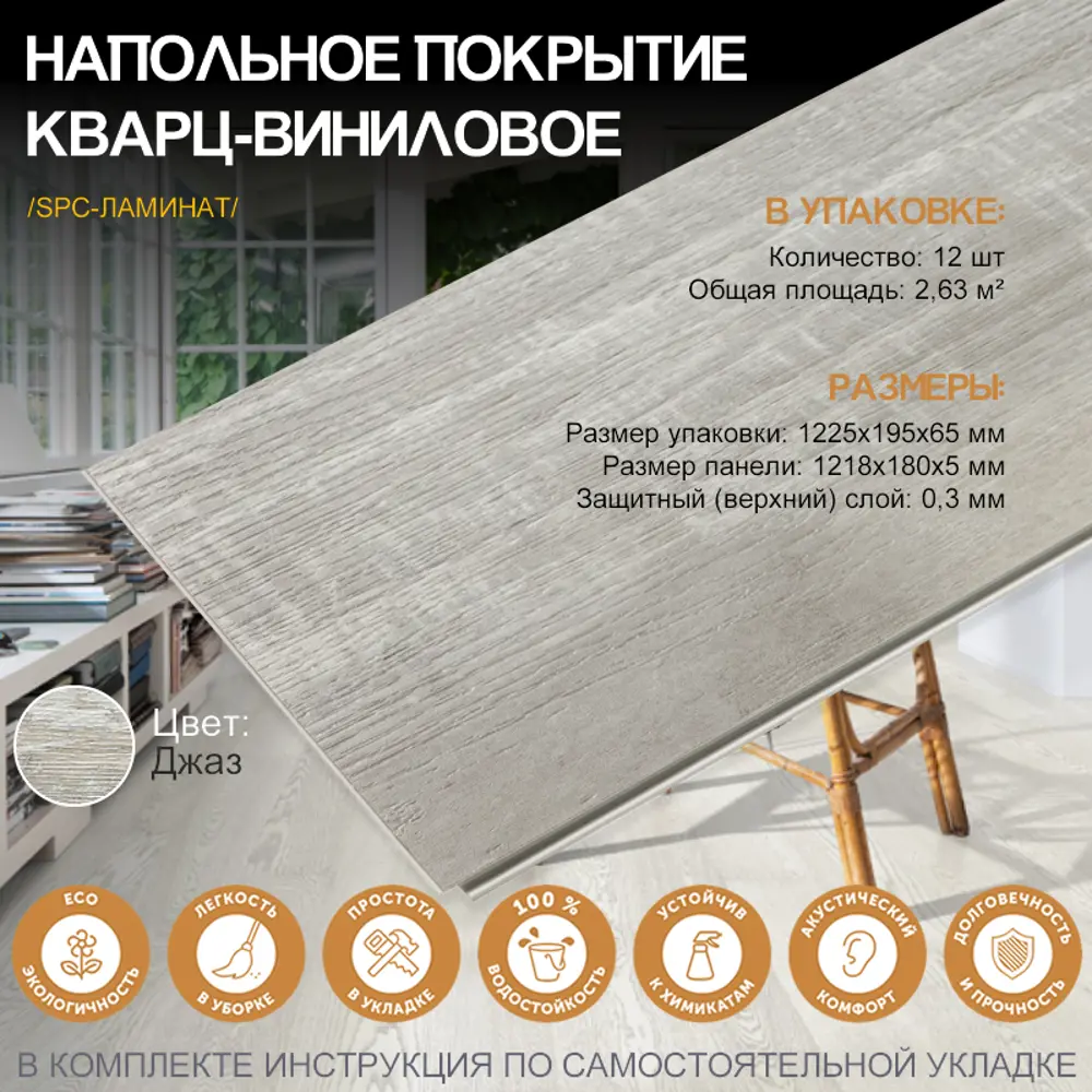 Фото 3 Ламинат Гранд Стэп цвет Джаз 34 класс толщина 5 мм с фаской 2.631 м², цена за упаковку Фото 3 Ламинат Гранд Стэп цвет Джаз 34 класс толщина 5 мм с фаской 2.631 м², цена за упаковку