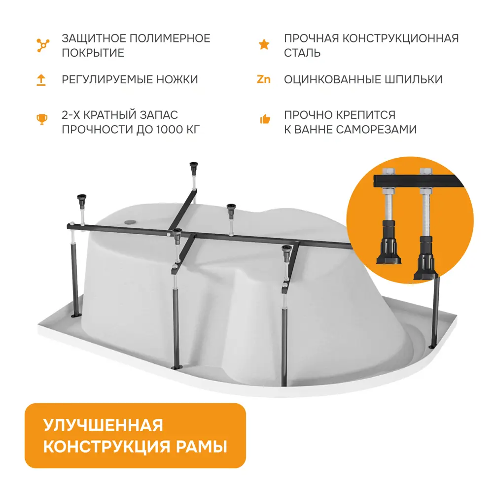 Фото 7 Ванна акриловая Moduleasy Aurelia 01аурел1510лкп 150x105 левосторонняя каркас, слив-перели, фронтальная панель Фото 7 Ванна акриловая Moduleasy Aurelia 01аурел1510лкп 150x105 левосторонняя каркас, слив-перели, фронтальная панель