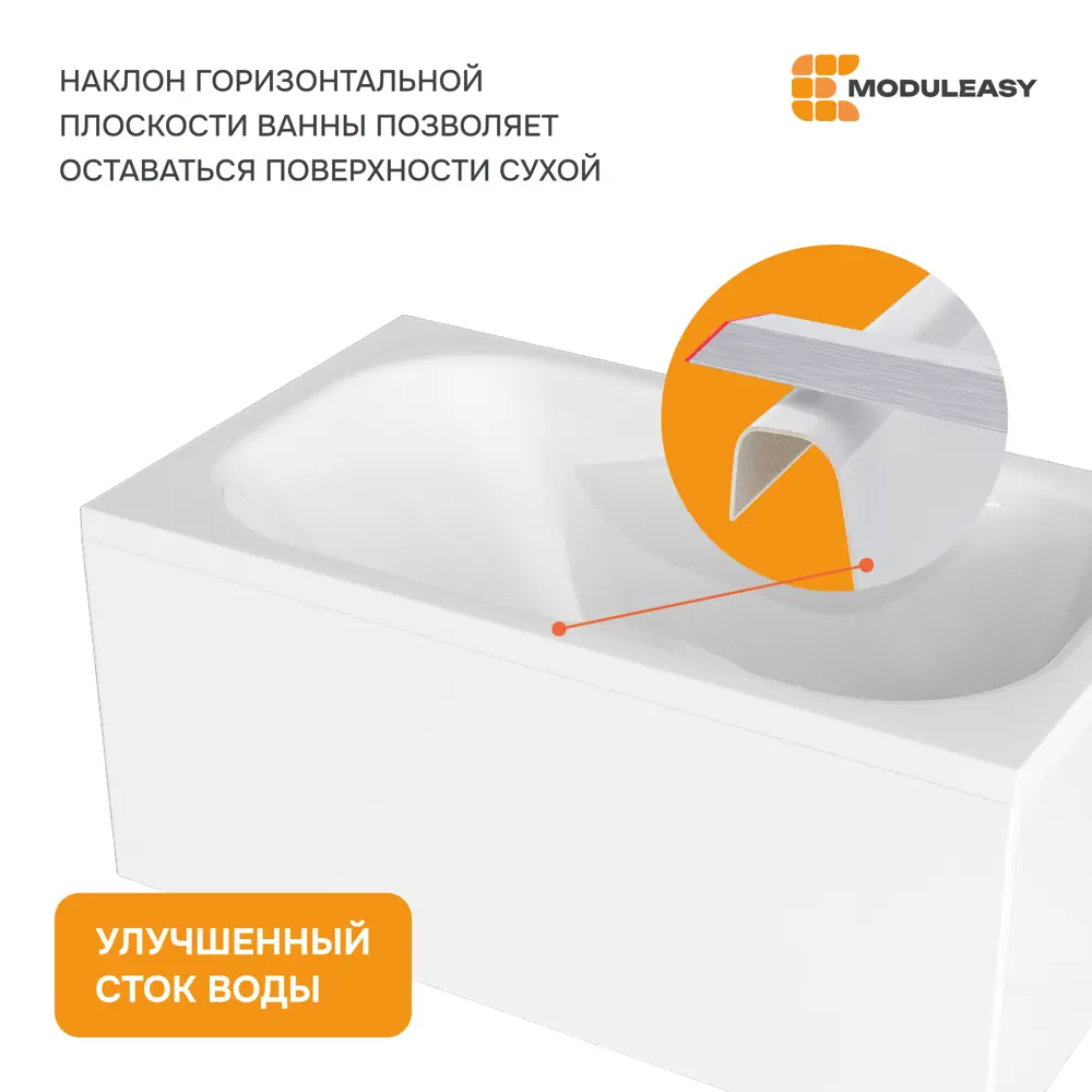 Фото 6 Ванна акриловая Moduleasy Mason 01мас1270Акс1 120x70 ножки, слив-перели Фото 6 Ванна акриловая Moduleasy Mason 01мас1270Акс1 120x70 ножки, слив-перели