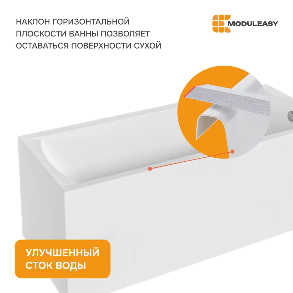Фото 3 Ванна акриловая Moduleasy Mason 140x70 01мас1470Акс1+ ножки, слив-перели, фронтальная панель Фото 3 Ванна акриловая Moduleasy Mason 140x70 01мас1470Акс1+ ножки, слив-перели, фронтальная панель