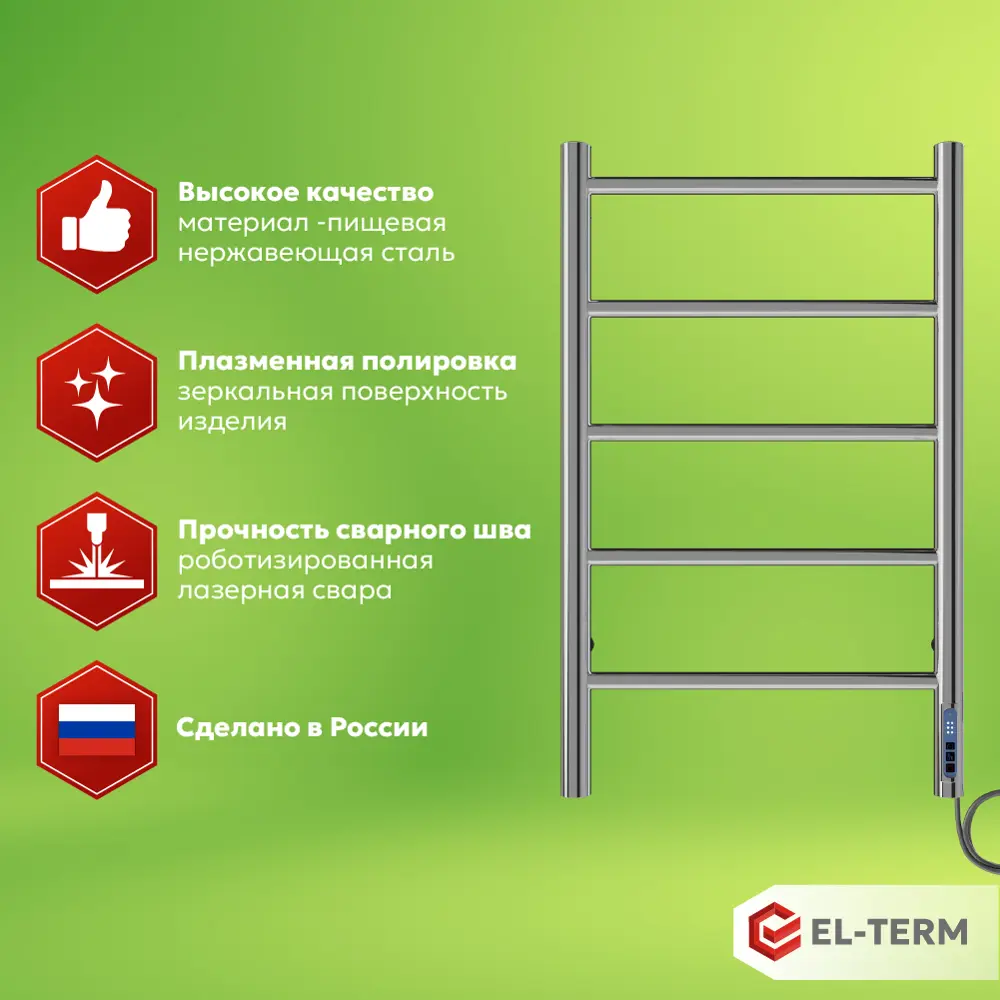 Фото 7 Полотенцесушитель электрический El-term Лион П5 432x700 мм 70 Вт с терморегулятором лесенка цвет хром Фото 7 Полотенцесушитель электрический El-term Лион П5 432x700 мм 70 Вт с терморегулятором лесенка цвет хром