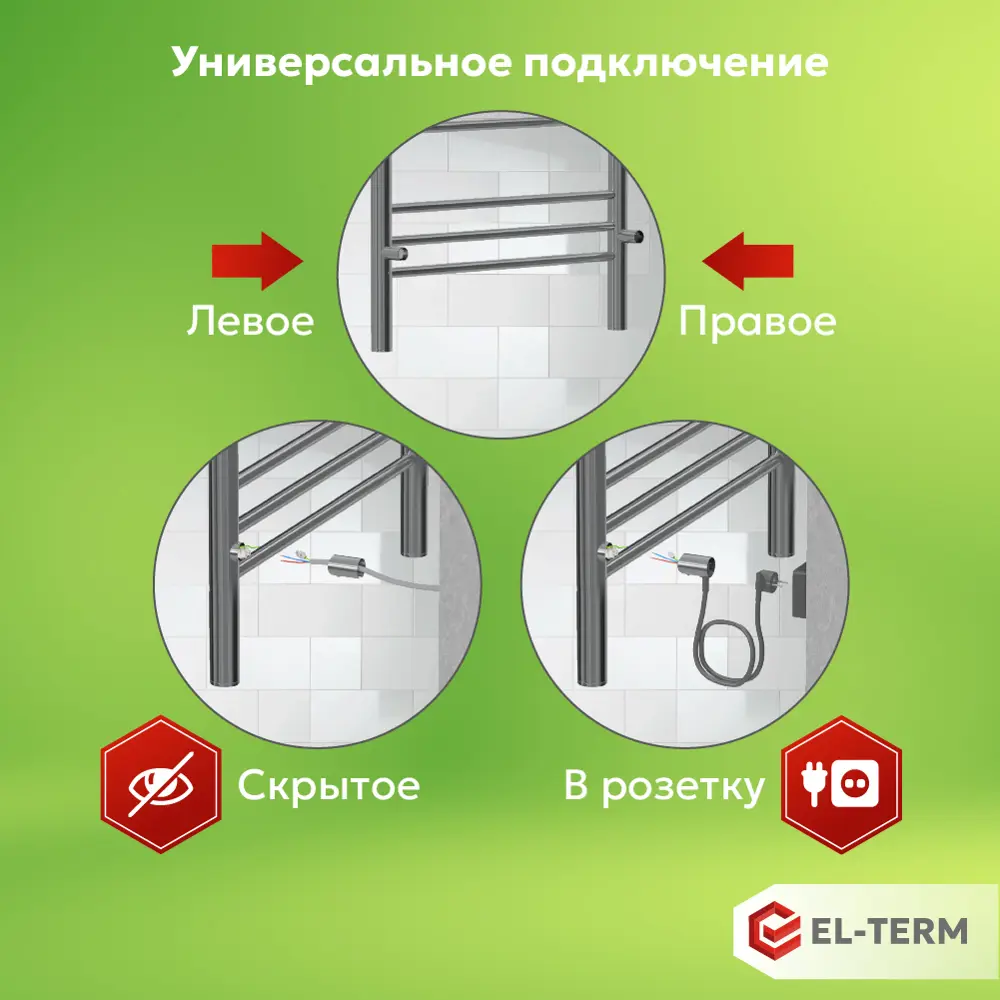 Фото 4 Полотенцесушитель электрический El-term Лион П5 432x700 мм 85 Вт с терморегулятором и полкой лесенка цвет хром Фото 4 Полотенцесушитель электрический El-term Лион П5 432x700 мм 85 Вт с терморегулятором и полкой лесенка цвет хром