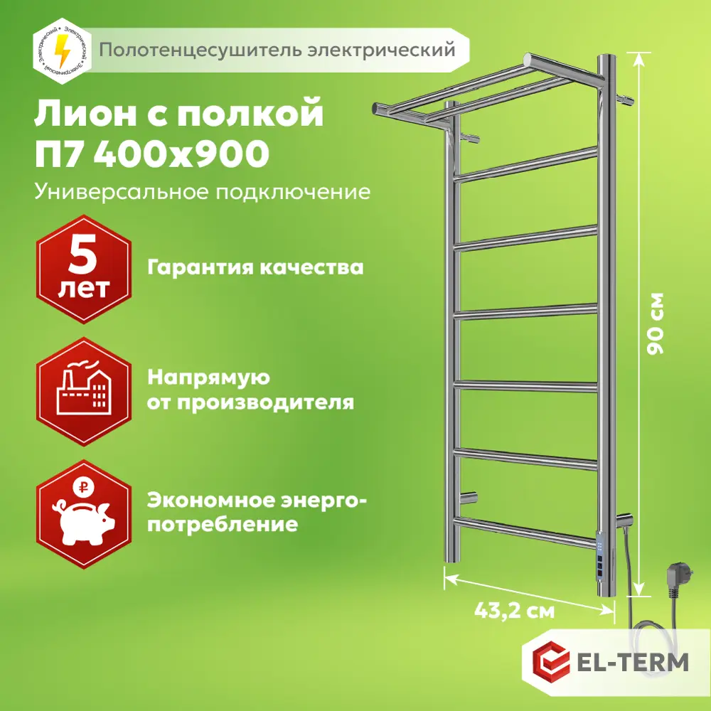 Фото Полотенцесушитель электрический El-term Лион П7 432x900 мм 100 Вт с терморегулятором и полкой лесенка цвет хром