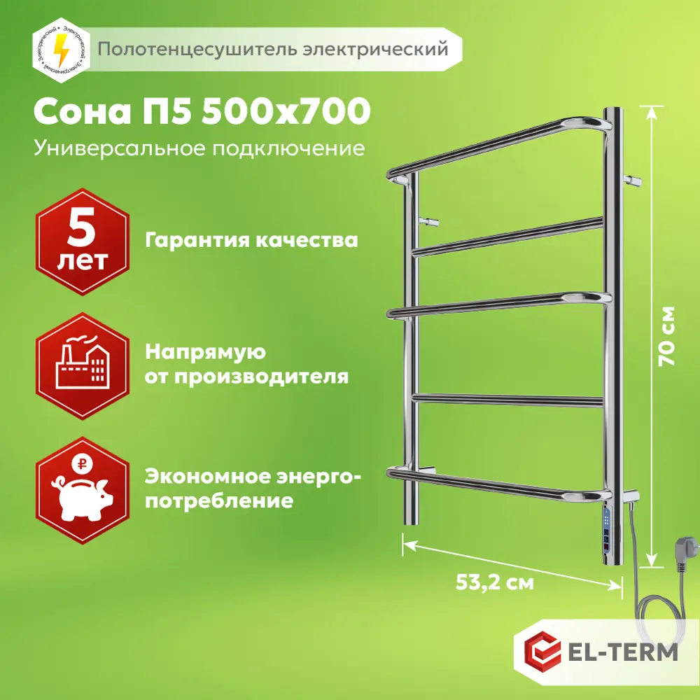Фото 6 Полотенцесушитель электрический El-term Сона П5 532x700 мм 80 Вт с терморегулятором лесенка цвет хром