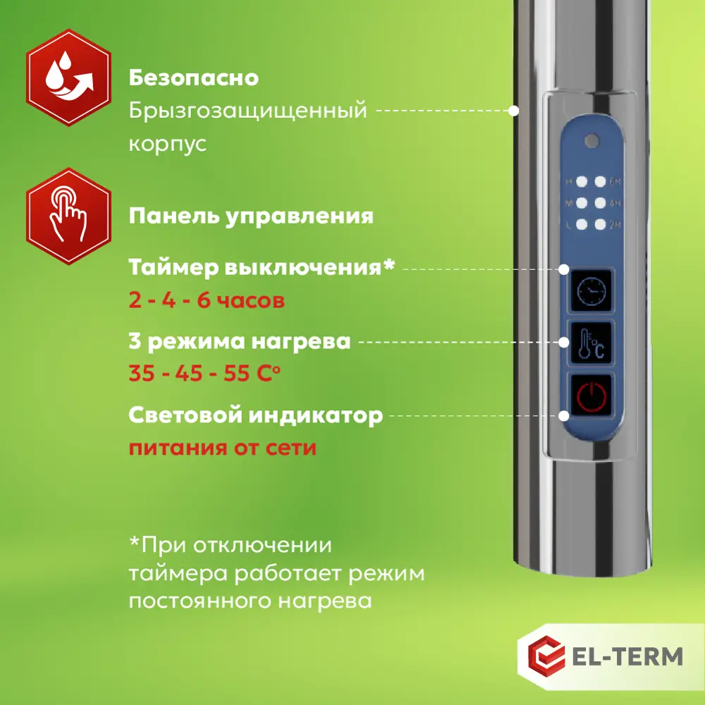 Фото Полотенцесушитель электрический El-term Сона П5 532x700 мм 80 Вт с терморегулятором лесенка цвет хром