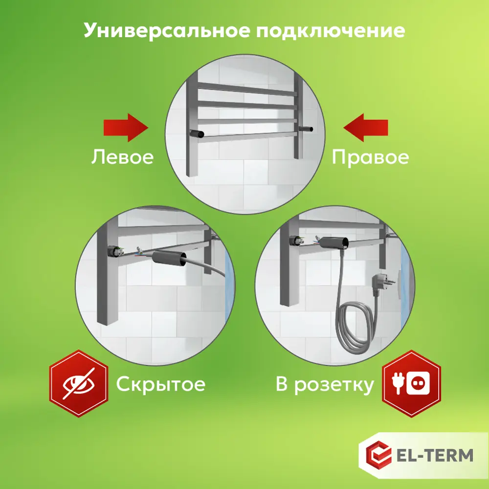 Фото 5 Полотенцесушитель электрический El-term Рейн П5 430x700 мм 70 Вт с терморегулятором лесенка цвет хром Фото 5 Полотенцесушитель электрический El-term Рейн П5 430x700 мм 70 Вт с терморегулятором лесенка цвет хром