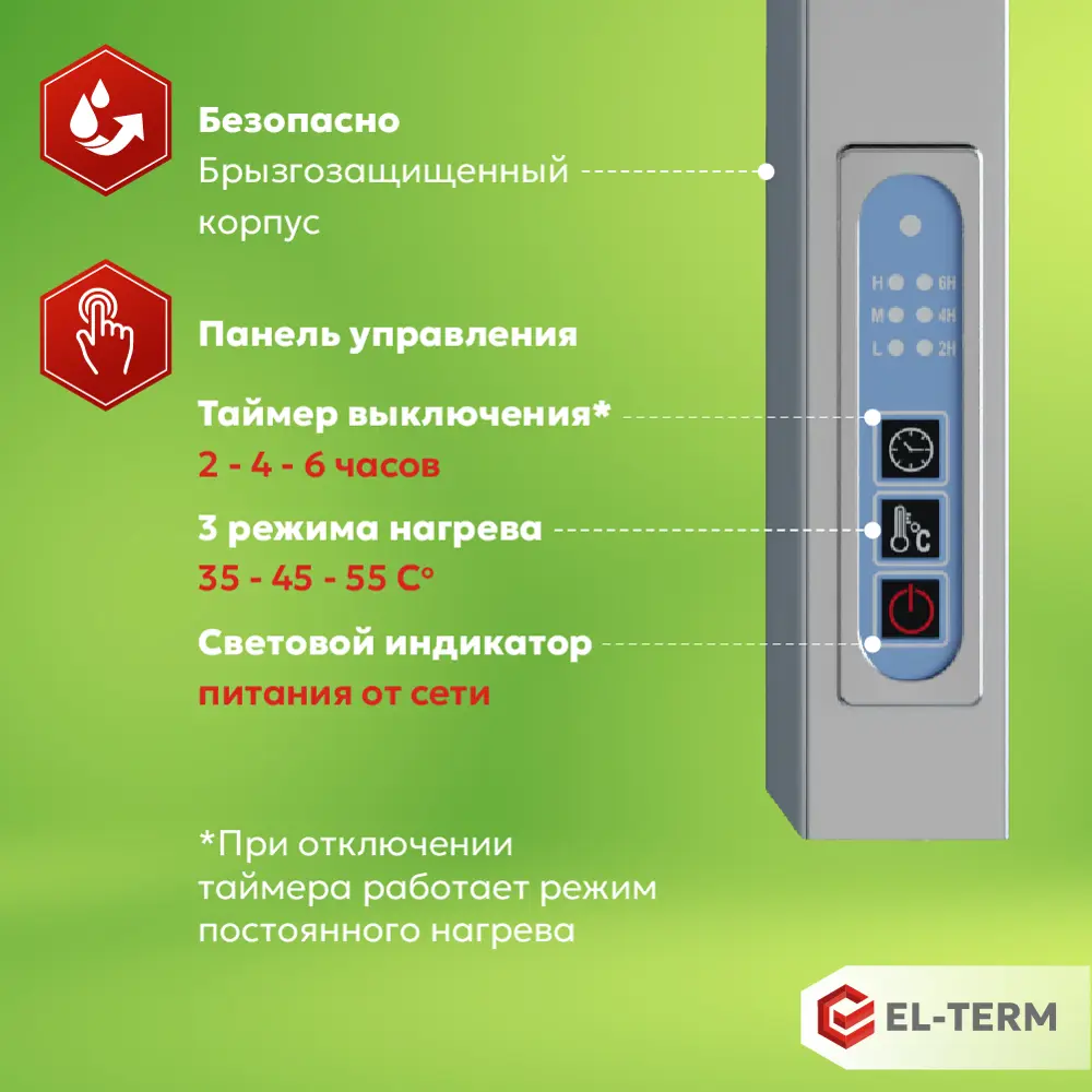 Фото 2 Полотенцесушитель электрический El-term Рейн П5 430x700 мм 70 Вт с терморегулятором лесенка цвет хром Фото 2 Полотенцесушитель электрический El-term Рейн П5 430x700 мм 70 Вт с терморегулятором лесенка цвет хром