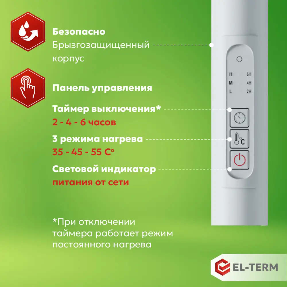 Фото 5 Полотенцесушитель электрический El-term Лион П5 532x700 мм 75 Вт с терморегулятором лесенка цвет белый Фото 5 Полотенцесушитель электрический El-term Лион П5 532x700 мм 75 Вт с терморегулятором лесенка цвет белый