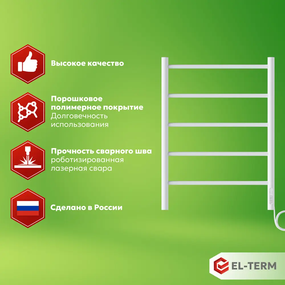 Фото 4 Полотенцесушитель электрический El-term Лион П5 532x700 мм 75 Вт с терморегулятором лесенка цвет белый Фото 4 Полотенцесушитель электрический El-term Лион П5 532x700 мм 75 Вт с терморегулятором лесенка цвет белый