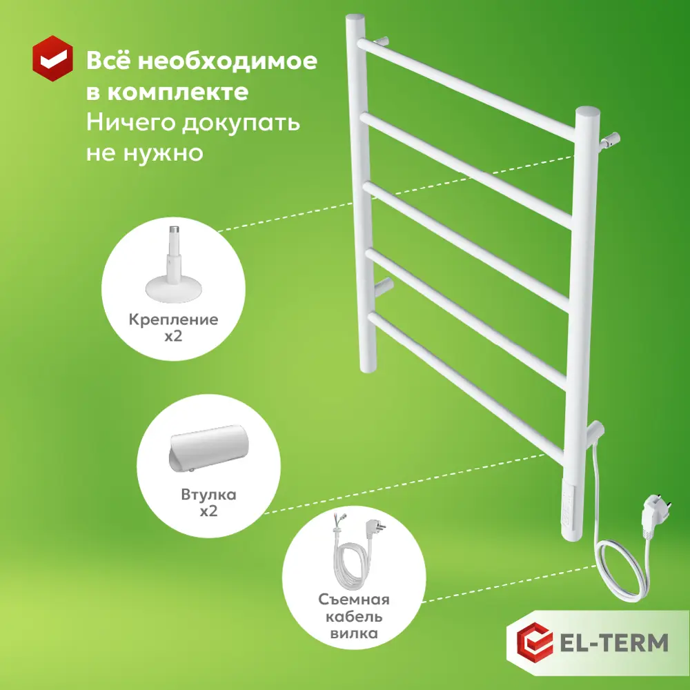 Фото 6 Полотенцесушитель электрический El-term Лион П5 532x700 мм 75 Вт с терморегулятором лесенка цвет белый Фото 6 Полотенцесушитель электрический El-term Лион П5 532x700 мм 75 Вт с терморегулятором лесенка цвет белый