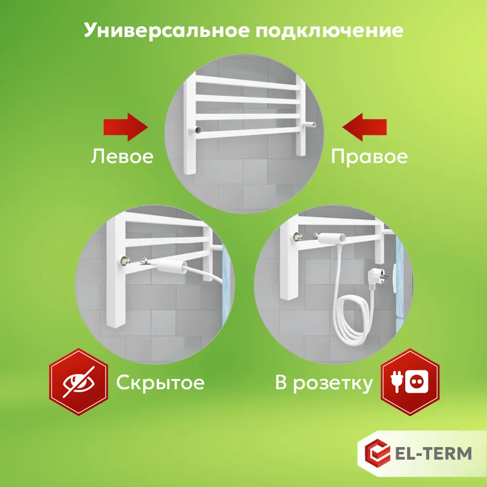 Фото 6 Полотенцесушитель электрический El-term Рейн П5 530x700 мм 75 Вт с терморегулятором лесенка цвет белый Фото 6 Полотенцесушитель электрический El-term Рейн П5 530x700 мм 75 Вт с терморегулятором лесенка цвет белый