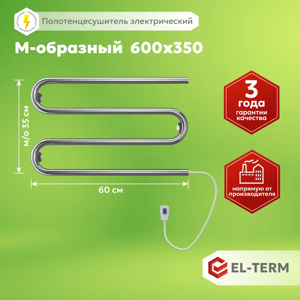 Фото 2 Полотенцесушитель электрический El-term 600x375 мм 60 Вт M-образный цвет хром Фото 2 Полотенцесушитель электрический El-term 600x375 мм 60 Вт M-образный цвет хром